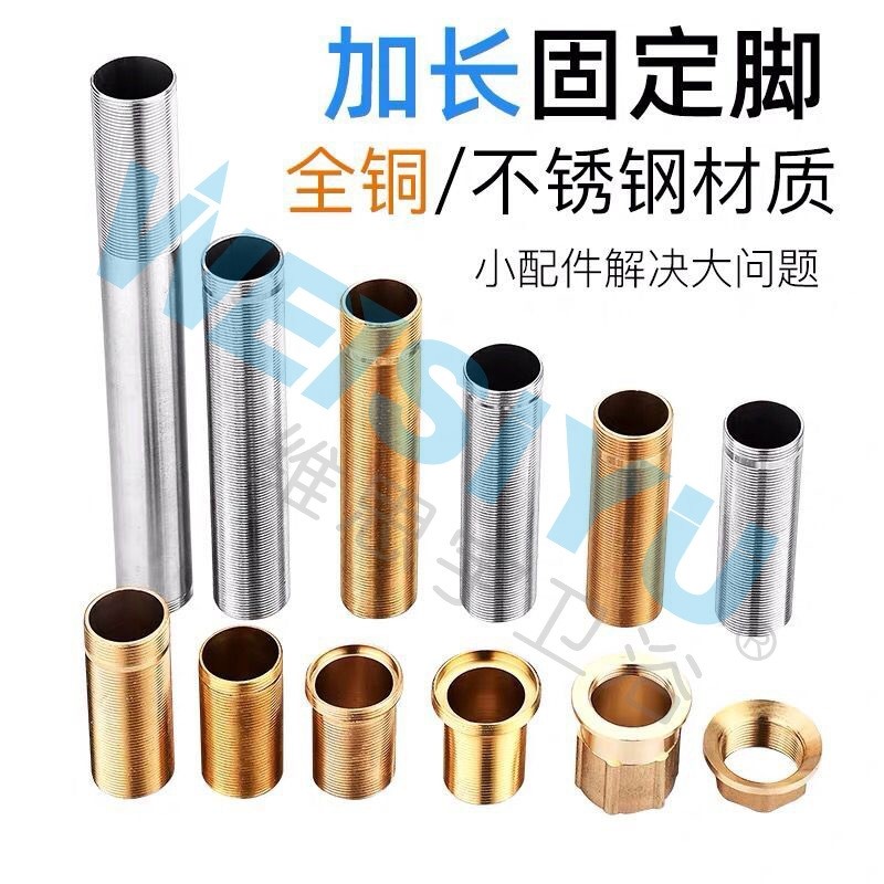 冷热面盆菜盆水龙头台上下盆不锈钢高脚固定配件铜加长高脚帽螺帽