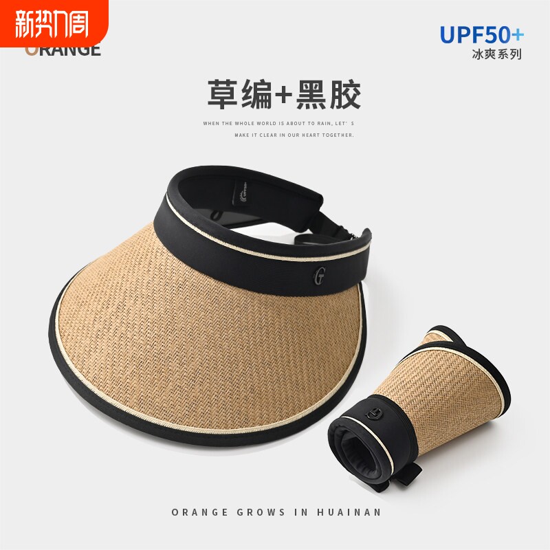 2026新款空顶防晒帽子女防紫外线遮脸草帽夏季遮阳太阳帽可折叠