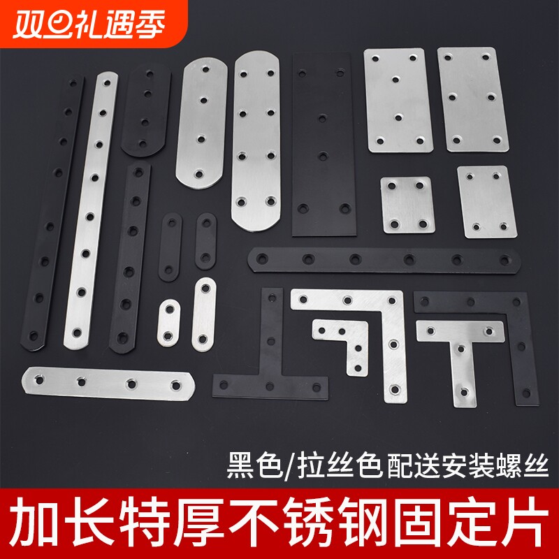 【1000+人购买】加厚一字直片