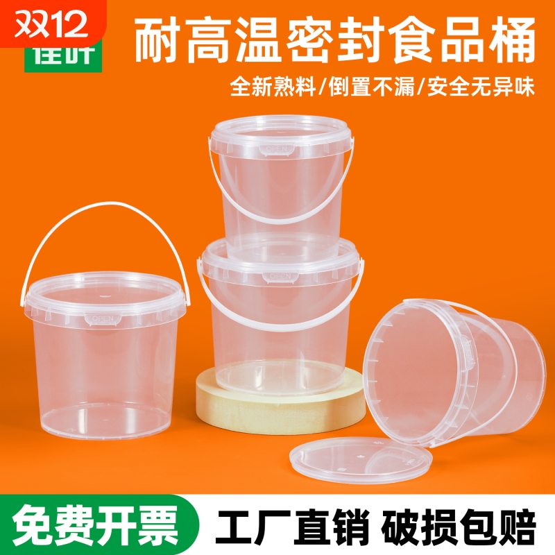 水桶水果打包盒圆桶带盖