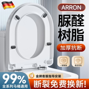 马桶盖家用通用老式加厚坐便脲醛盖板马桶圈坐盖配件UVO型缓降