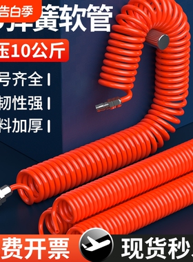 PU弹簧气管软管气动空压机气泵螺旋管高压自锁快速快插接头810 12