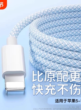 适用苹果iPhone14/13/12/11proMax/X/Xr/Xs手机数据线SE/8/7/6plus充电线ipad9车载CarPlay电脑USB连接编织线