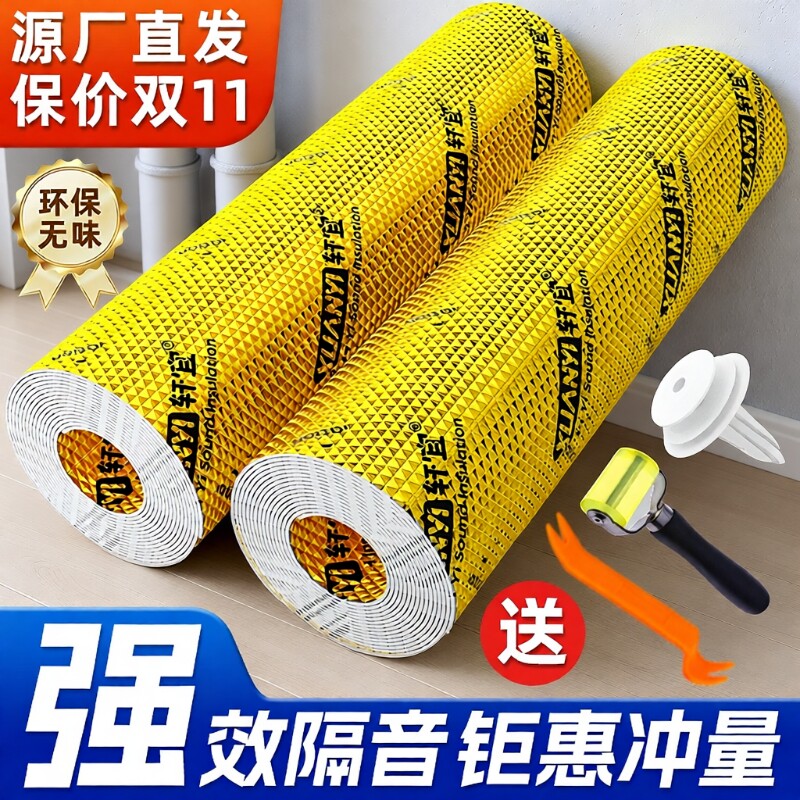 汽车止震板隔音棉自粘隔音材料四轮吸音棉全车车门降噪贴轮胎胎噪