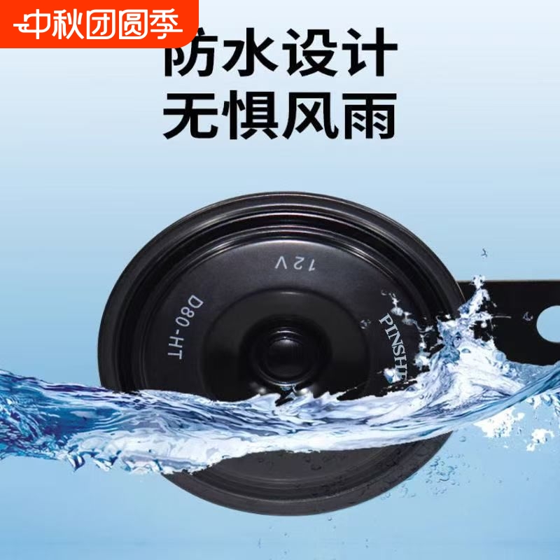 2025新汽车鸣笛电喇叭喇叭12v24防水货车叉车摩托车挖机盆型超响
