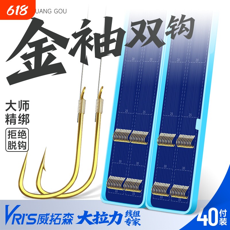 鱼钩威拓森金袖进口子线双钩成品钓鱼袖钩正品新关东平打鱼线手工