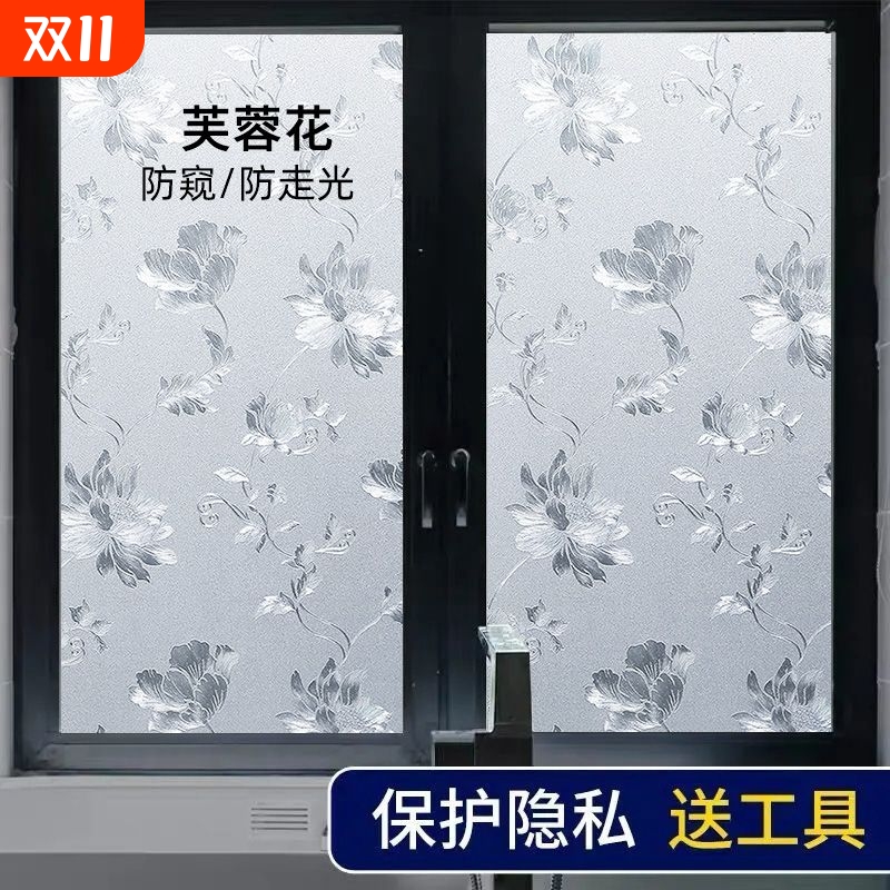 窗户磨砂玻璃贴纸透光不透明浴室卫生间贴纸防走光装饰贴膜防窥膜