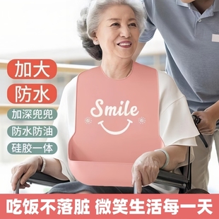 圍兜大人防水成人大號專用硅膠口水巾 老人圍嘴飯兜老年人吃飯用