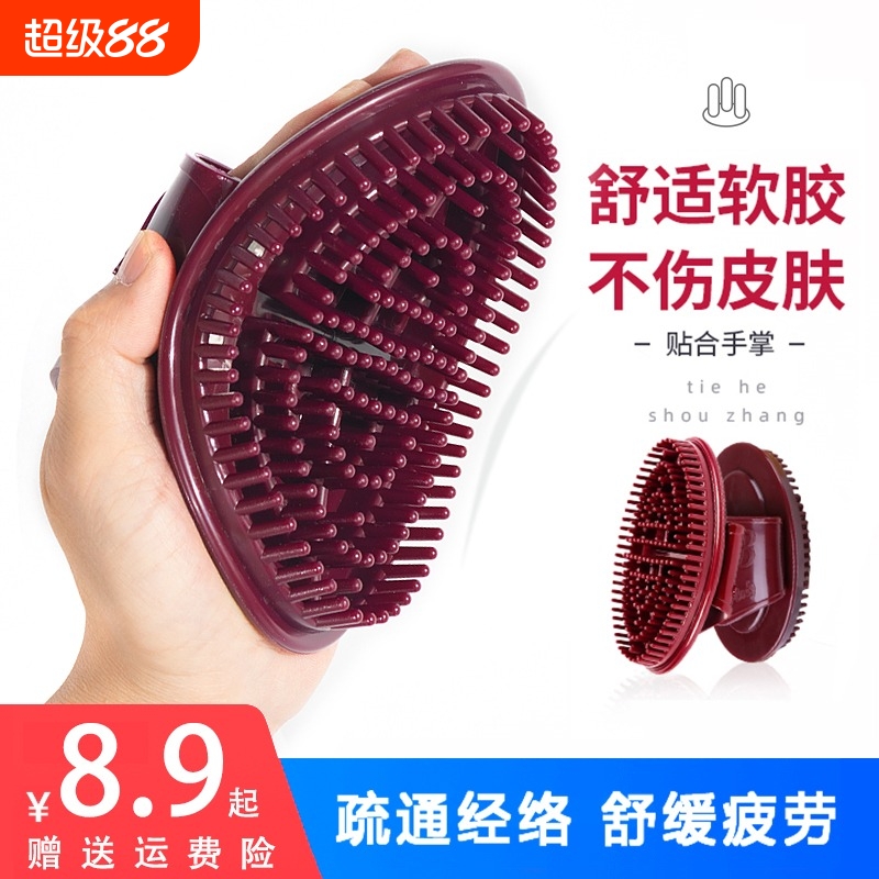 经络按摩刮痧刷神器|千人加购