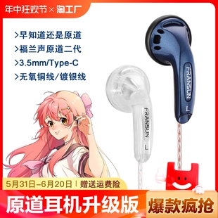 原道耳机二代升级版 镀银线mx500hifi平头塞带麦有线蓝牙 无氧铜线