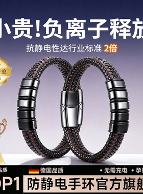 防静电手环人体静电消除器吸