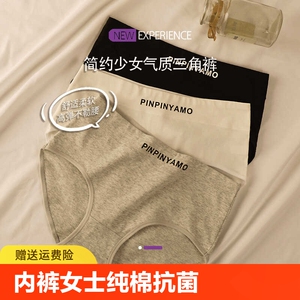 内裤女士纯棉全棉抗菌裆2024新款大码女生内裤女夏季薄款无痕收腹