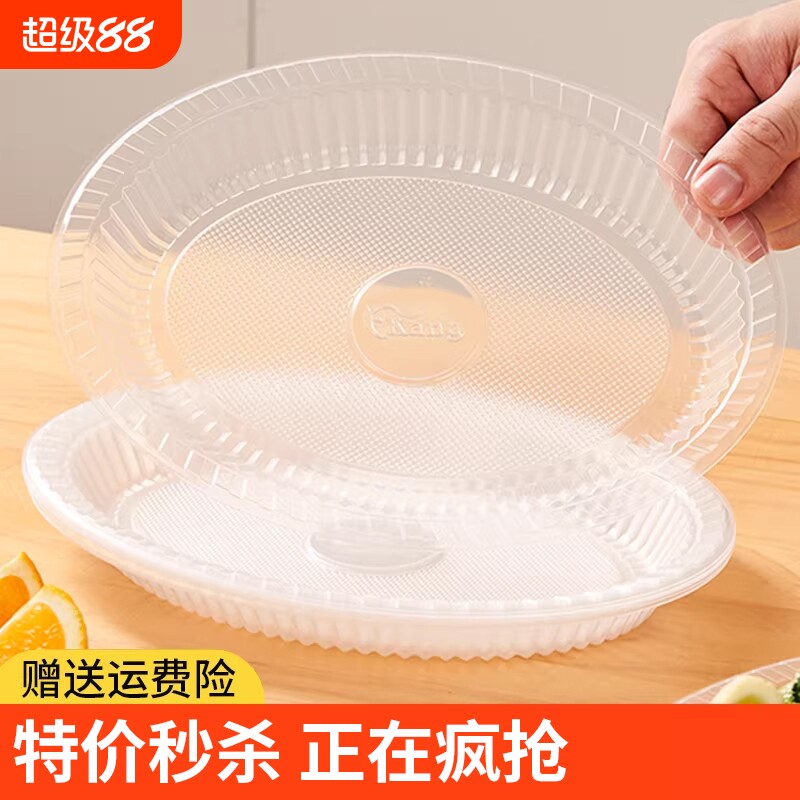 一次性盘子餐盘食品耐高温家用透明塑料碟野餐具圆盘酒席烧烤火锅