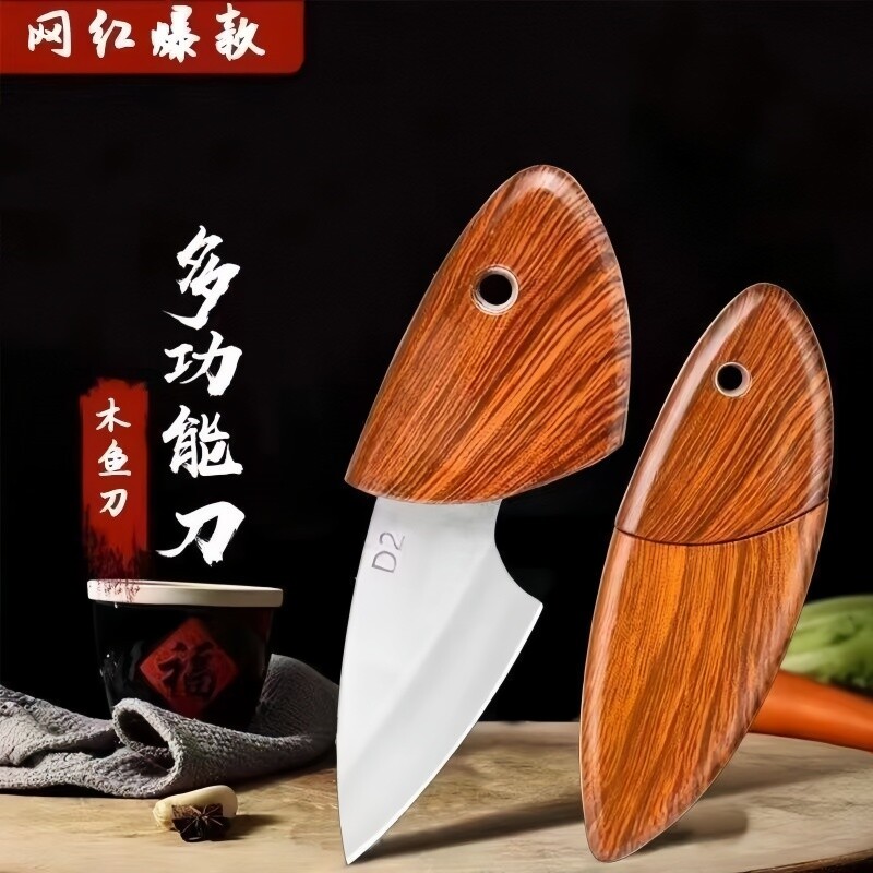 家用便携式多功能口袋木鱼小刀水果刀随身刀迷你小肥豚刀户外刀切香刀