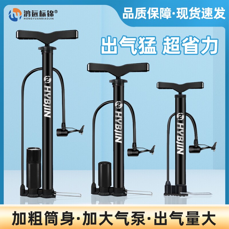 打气筒自行车家用通用公路车新型高压汽车篮球气管充气泵带气压表图片