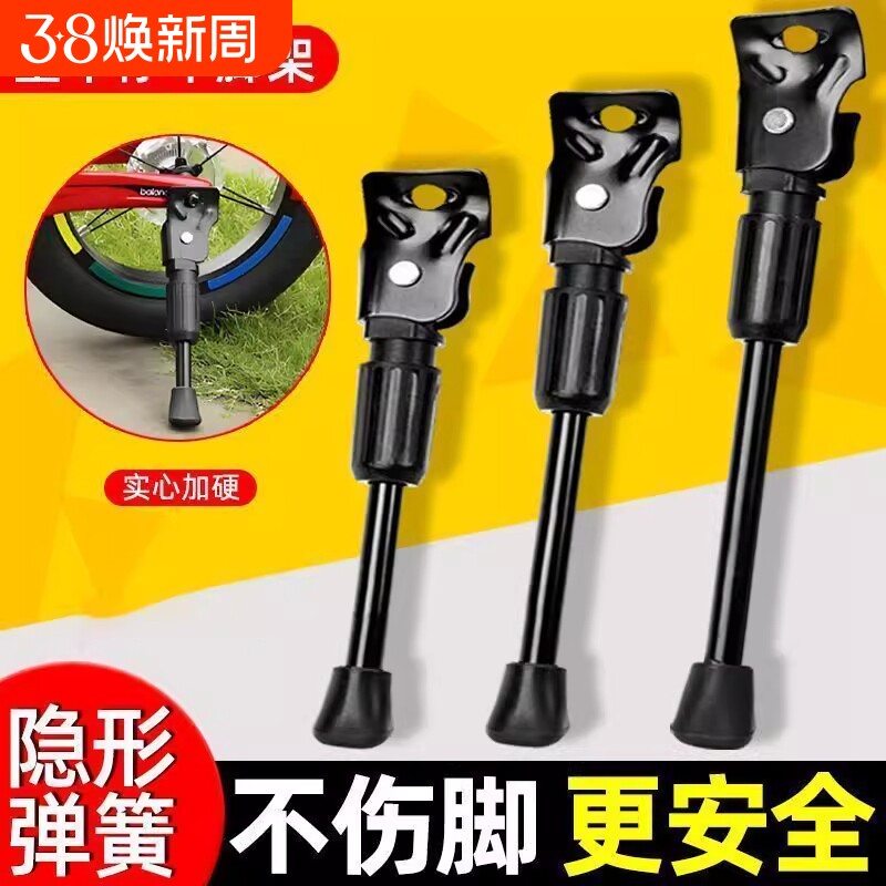 儿童车自行车脚撑脚架童车撑子支腿平衡车支架停车架单车配件14寸