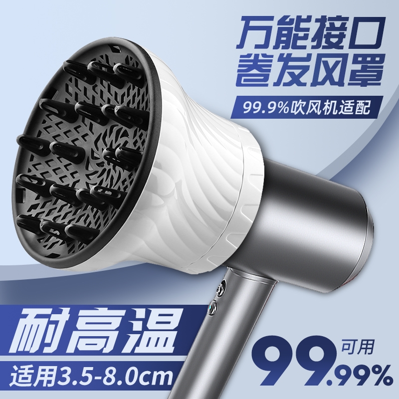 电吹风机风罩卷发烘发器万能通用专用烘干器罩吹风机配件神器烫发
