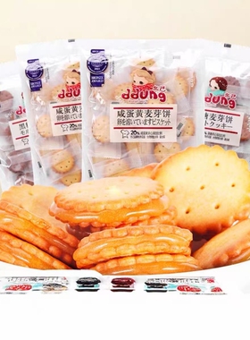 冬己夹心咸蛋黄饼干网红黑糖麦芽糖焦糖小圆饼办公室休闲零食