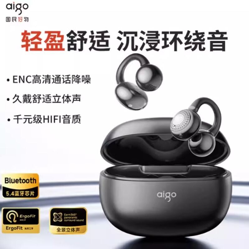 爱国者蓝牙耳机CA05骨传导耳夹开放式运动耳机