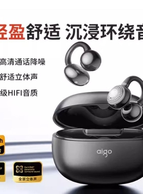 爱国者蓝牙耳机CA05骨传导耳夹开放式运动耳机