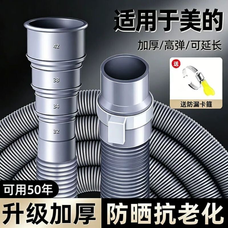 全自动洗衣机排水管延长管下水管图片