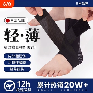 医用护踝韧带损伤脚扭伤恢复护具套防崴脚固定关节腕运动专业足踝