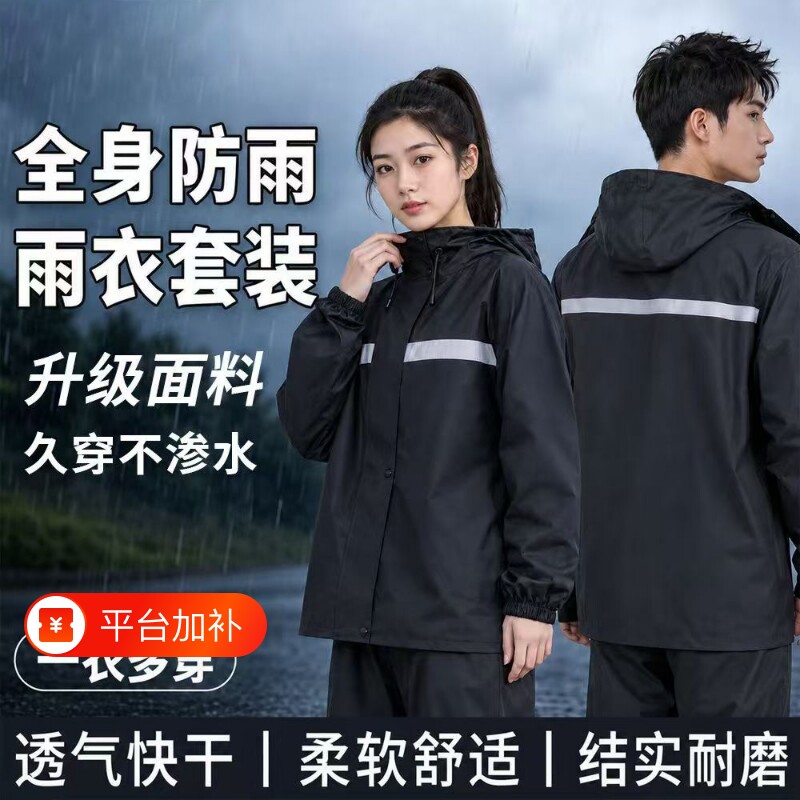 雨衣雨裤套装男款成人分体式外穿快递外卖骑手专用单人全身防暴雨