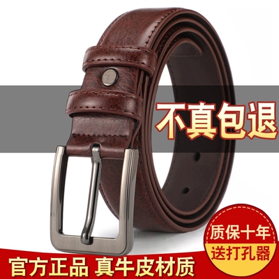 保罗老式男士皮带针扣腰带裤带头