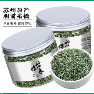 正宗碧螺春2025年新茶特级绿茶浓香明前茶叶毛尖茶自己喝一大罐装