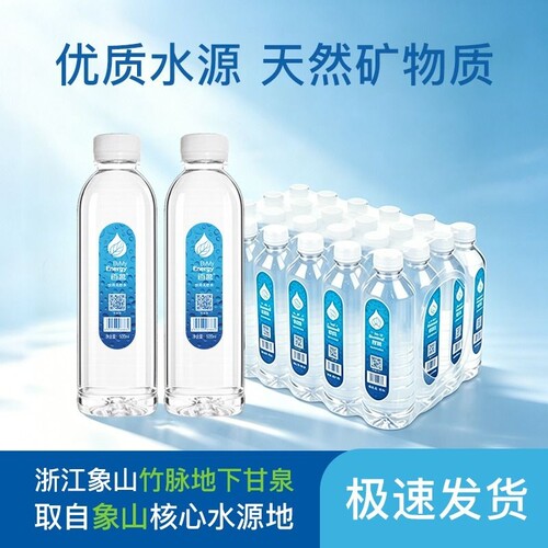 百茗竹根水天然山泉水500ml*24瓶
