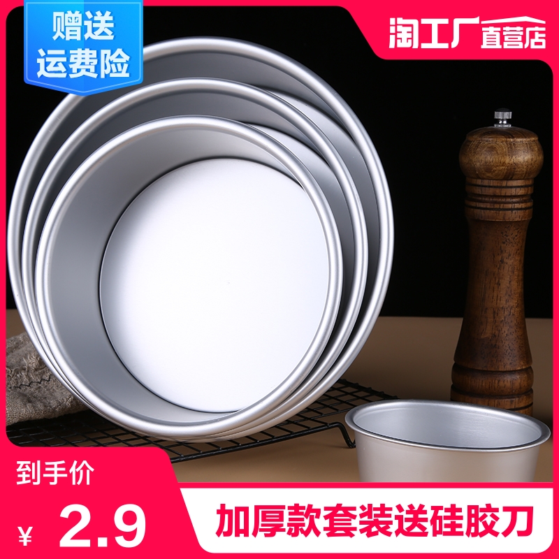 戚风蛋糕模具家用烤箱用具烘焙工具套装4/6寸8做慕斯材料胚子蒸小