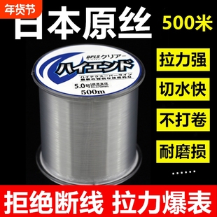 500米鱼线透明主线尼龙胶线子线组进口海钓竿杆日本进口原丝