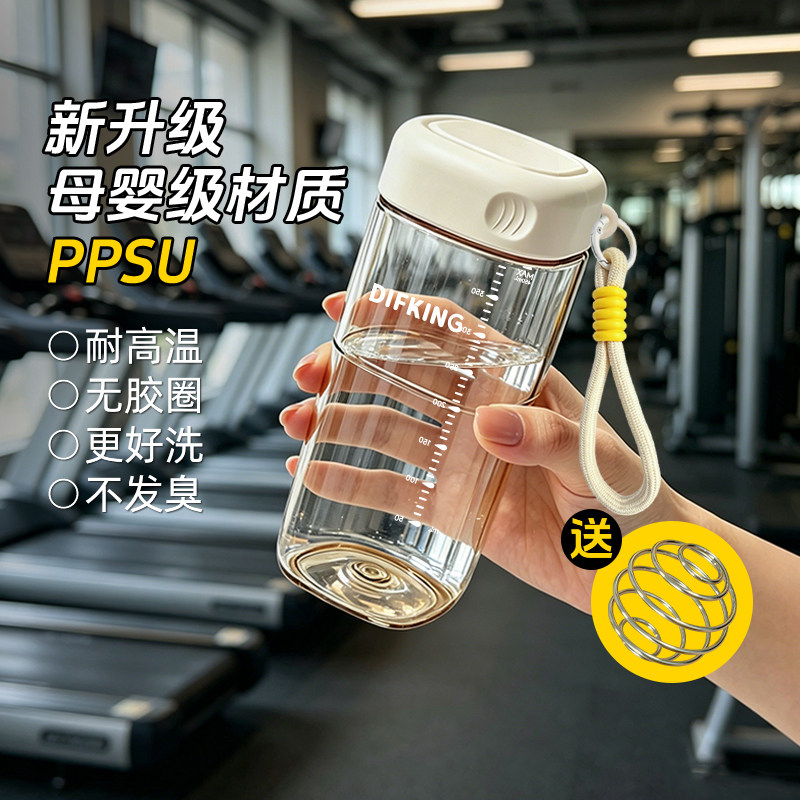 无胶圈好洗健身蛋白粉摇摇杯PPSU