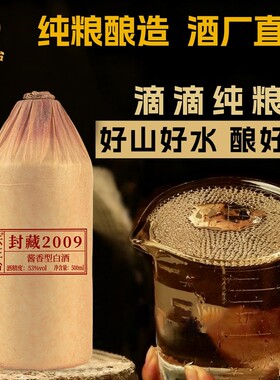 53度酱香型白酒500ml大曲坤沙