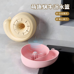 萌趣蜗牛沥水篮水果盘洗菜盆水果神器厨房洗客厅茶几家用小篮 新款