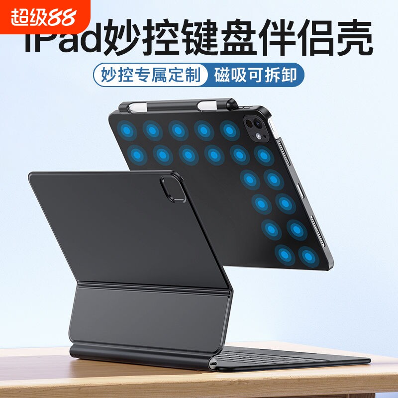 适用于iPadPro11磁吸保护壳图片