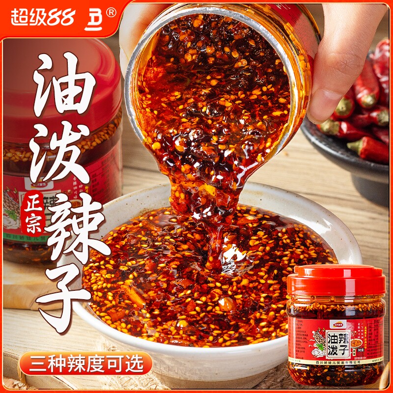 味光食色四川油泼辣子辣椒油香辣麻辣正宗红油凉拌菜调料商用蘸料