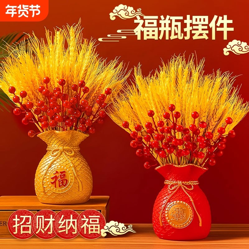 过年新年黄金麦穗福瓶摆件乔迁婚干花开业大麦发财果年宵花仿真花,鲜花速递/花卉仿真/绿植园艺,仿真花,淘宝优惠券,粉丝福利购,淘宝优惠卷