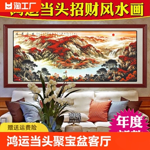 国画鸿运当头山水画聚宝盆客厅办公室招财风水画靠山装饰墙壁挂画
