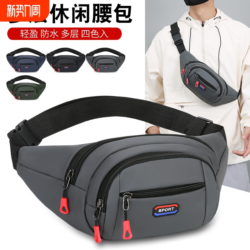 手机腰包男士胸包轻便单肩小背包女运动斜挎包男防水多功能结实