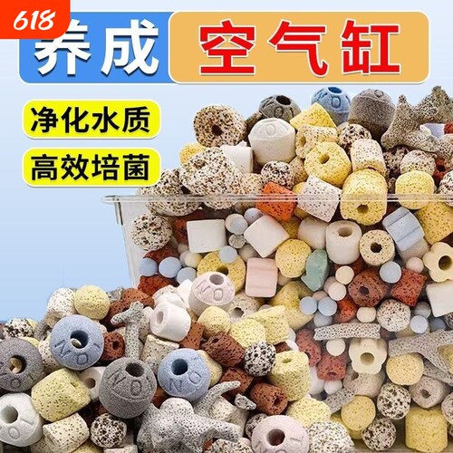 培菌滤材鱼缸专用过滤材料净化水质过滤细菌屋陶瓷环石英球气缸