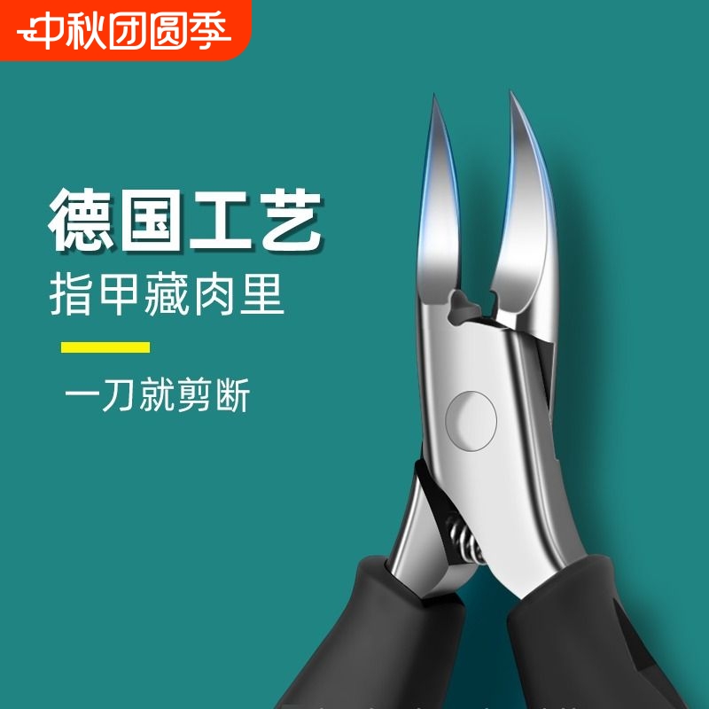 甲沟专用鹰嘴钳神器尖头锋利套装
