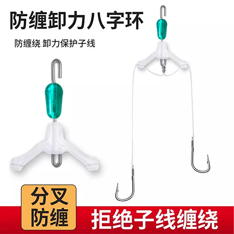 新型防缠绕快挂子线分叉线器八字环弹簧快速转环硅胶子线防缠豆分
