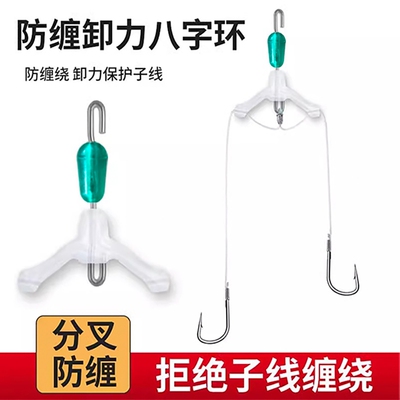 新型防缠绕快挂子线分叉线器八字环弹簧快速转环硅胶子线防缠豆分