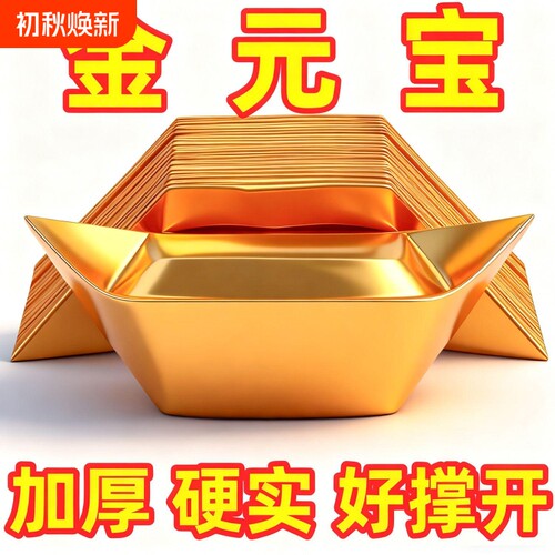 金箔金元宝折纸|超1000次加购
