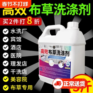 布草洗涤剂宾馆去黄去污酒店床单被罩毛巾漂白专用增白清洁强力