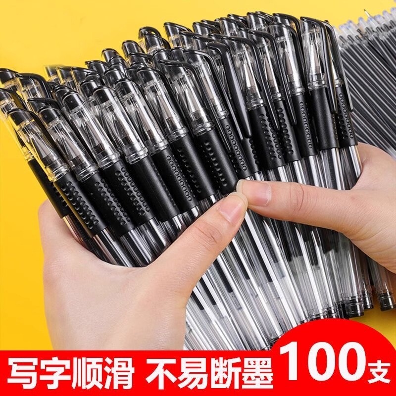 中性笔圆珠笔黑笔0.5mm签字笔红笔蓝笔全针管学生考试专用碳素笔刷题笔欧标子弹头办公学习用品文具批发顺滑