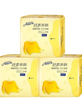 安尔乐卫生巾纤柔亲肤护垫155mm20片*3包女经期用姨妈巾正品保障