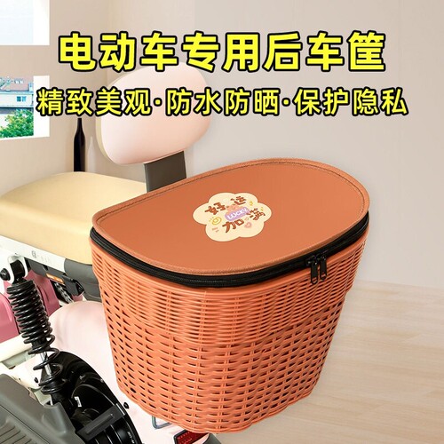 电瓶车后置车筐储物置物车篮车篓后尾箱放书包防水装饰配件可折叠