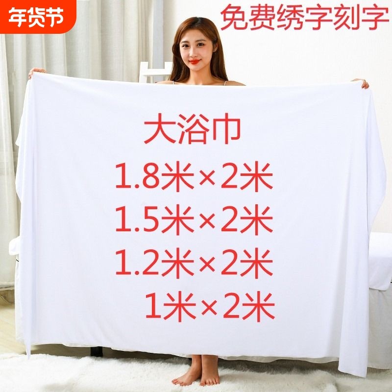 美容院浴巾专用铺床大毛巾酒店洗浴比纯棉吸水超大不掉毛按摩宾馆